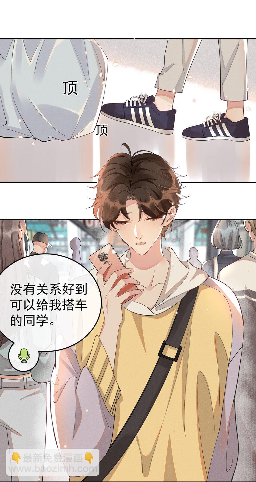010 真的很疼！-第10话