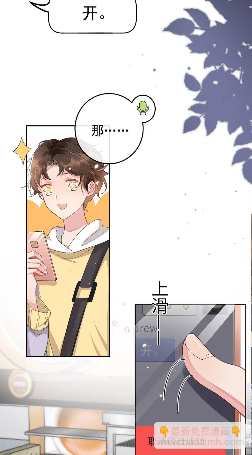 010 真的很疼！-第10话