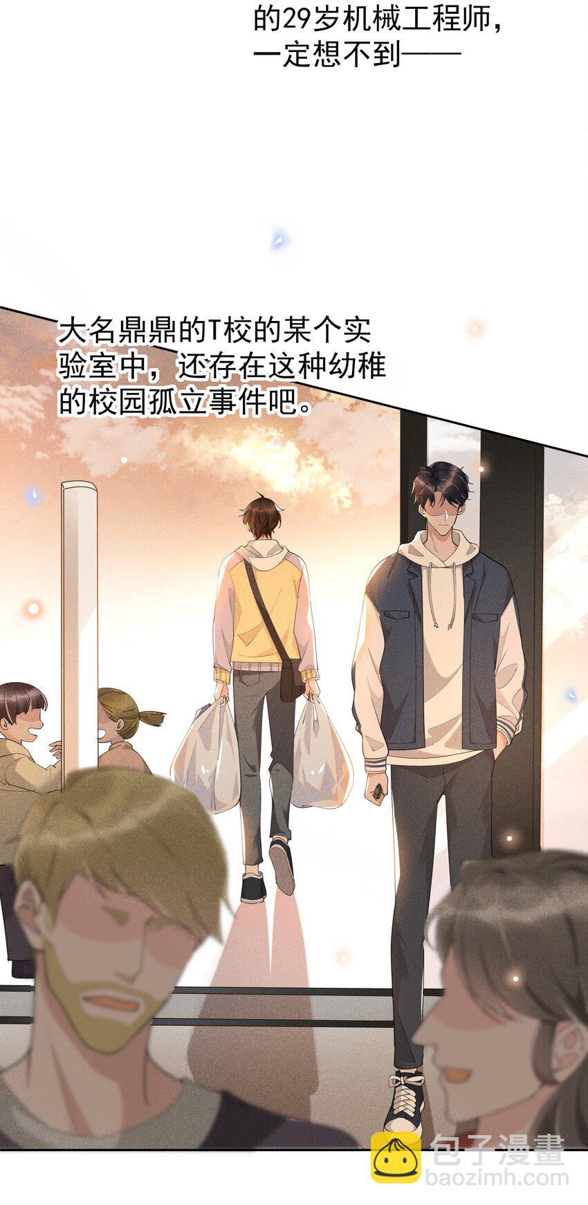 010 真的很疼！-第10话