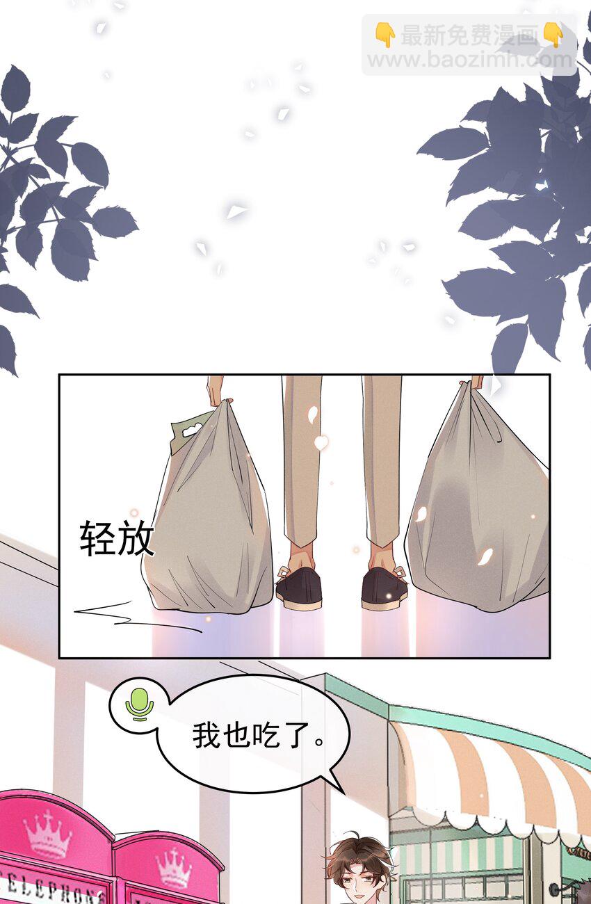 010 真的很疼！-第10话