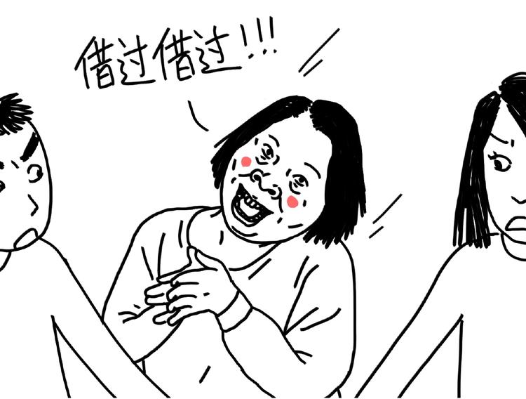 第102话 钱要花在刀刃上-第102话