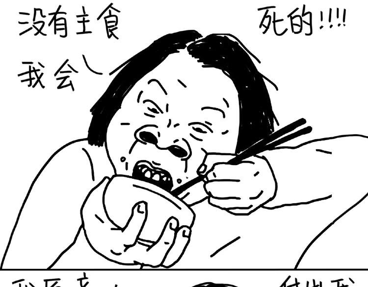 第102话 钱要花在刀刃上-第102话