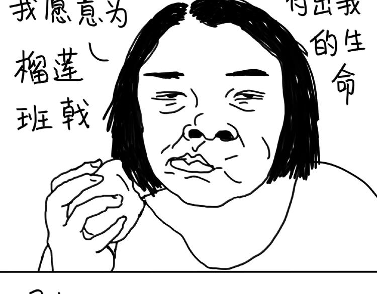 第102话 钱要花在刀刃上-第102话