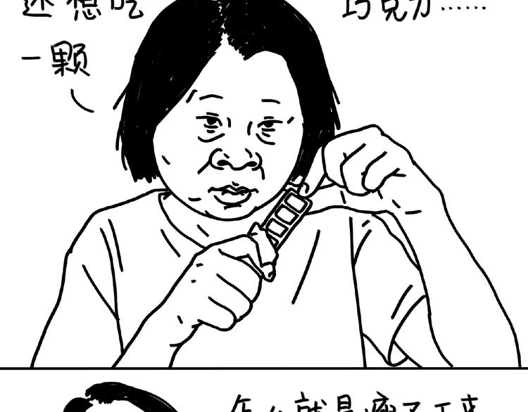 第102话 钱要花在刀刃上-第102话