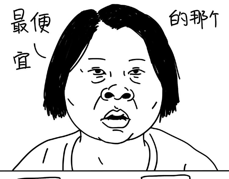 第102话 钱要花在刀刃上-第102话