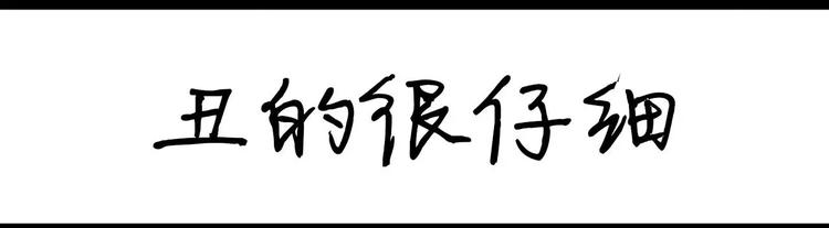 第12话 丑逼-第12话