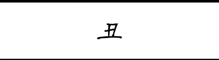 第14话 丑-第14话