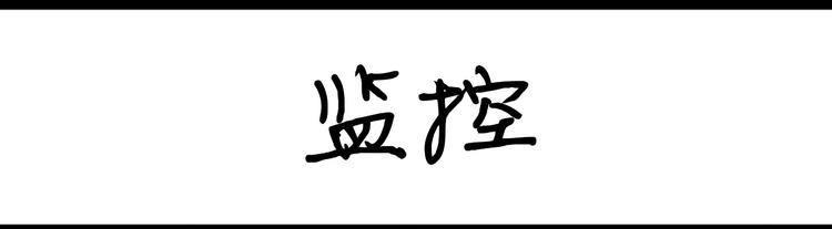 第26话 监控-第26话