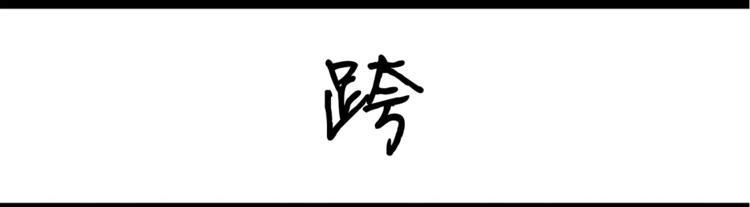 第30话 靠才华-第30话