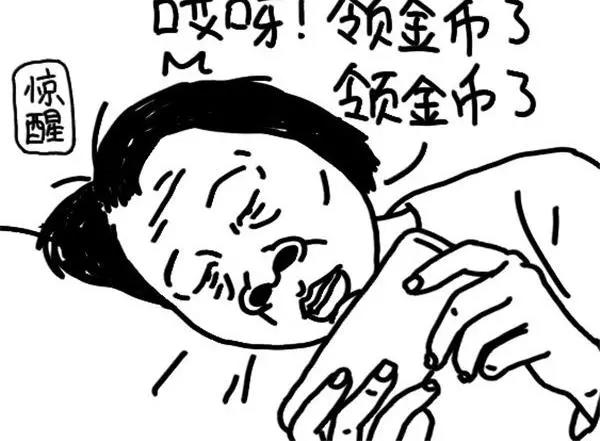 第4话 熬夜打游戏-第4话