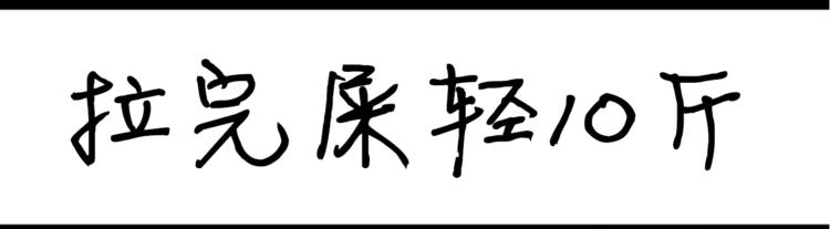 第32话 拉裤链-第32话