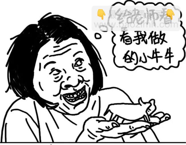 第36话 老师路过-第36话
