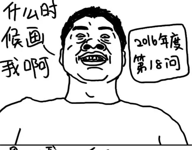 第36话 老师路过-第36话
