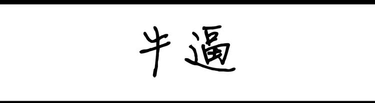 第42话 你是-第42话