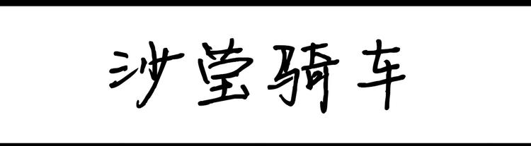 第50话 容易害羞-第50话