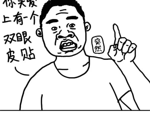 第54话 双眼皮贴-第54话