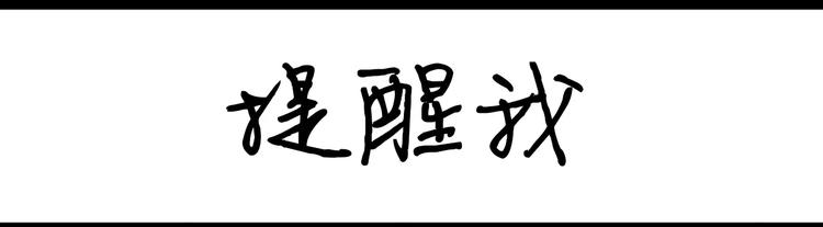 第56话 提醒我-第56话