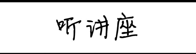 第56话 提醒我-第56话