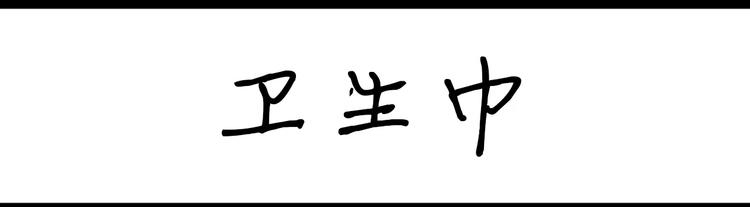 第58话 随便啊-第58话