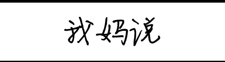 第60话 我伦-第60话