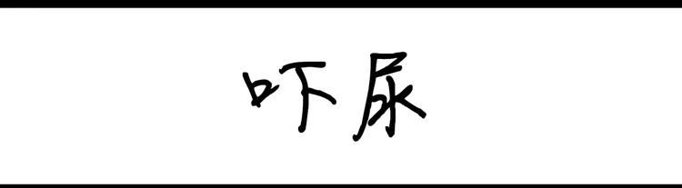 第62话 洗牙-第62话