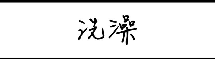 第62话 洗牙-第62话