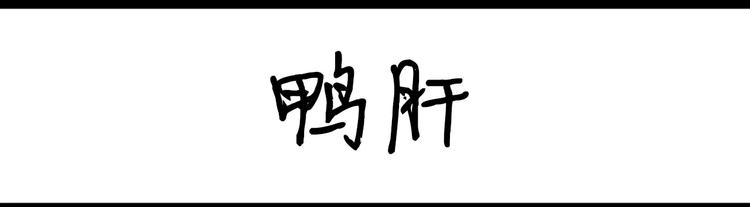 第66话 学车-第66话