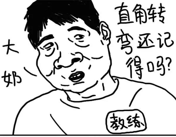 第66话 学车-第66话