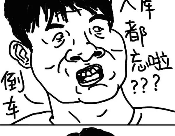 第66话 学车-第66话