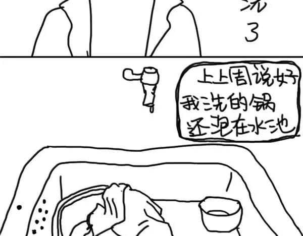 第68话 远离人群-第68话