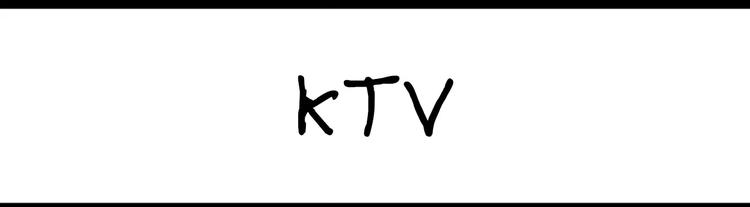 第74话 KTV-第74话