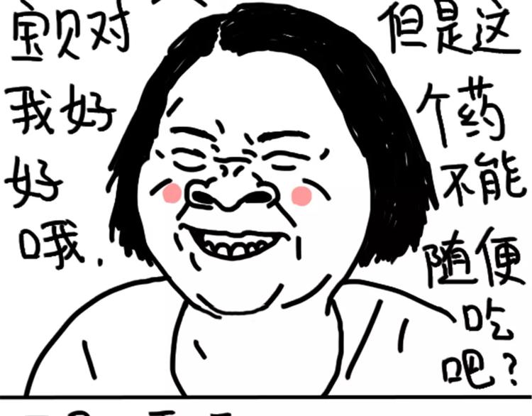 第76话 好看-第76话