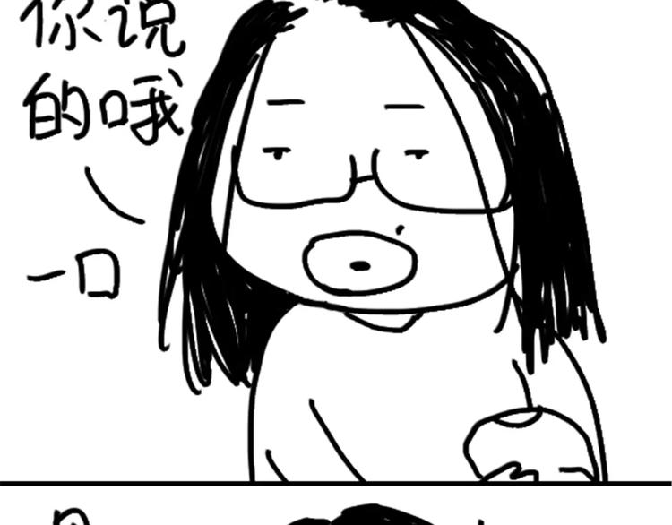 第76话 好看-第76话