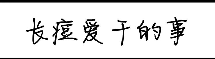 第80话 兴奋-第80话