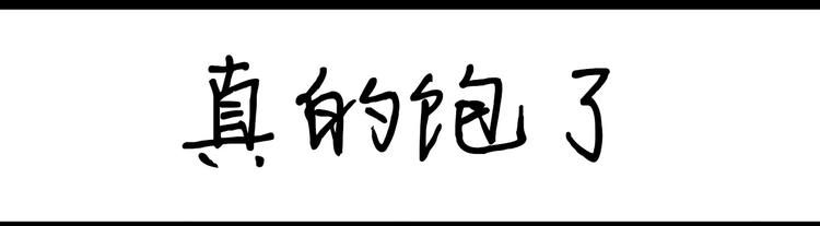 第80话 兴奋-第80话