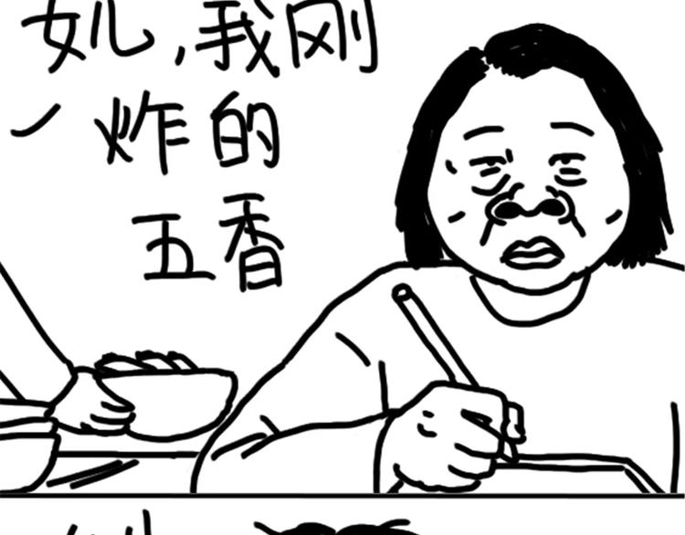 第80话 兴奋-第80话