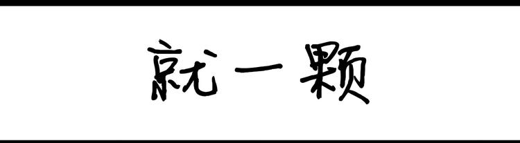 第82话 姐妹情深3.0-第82话