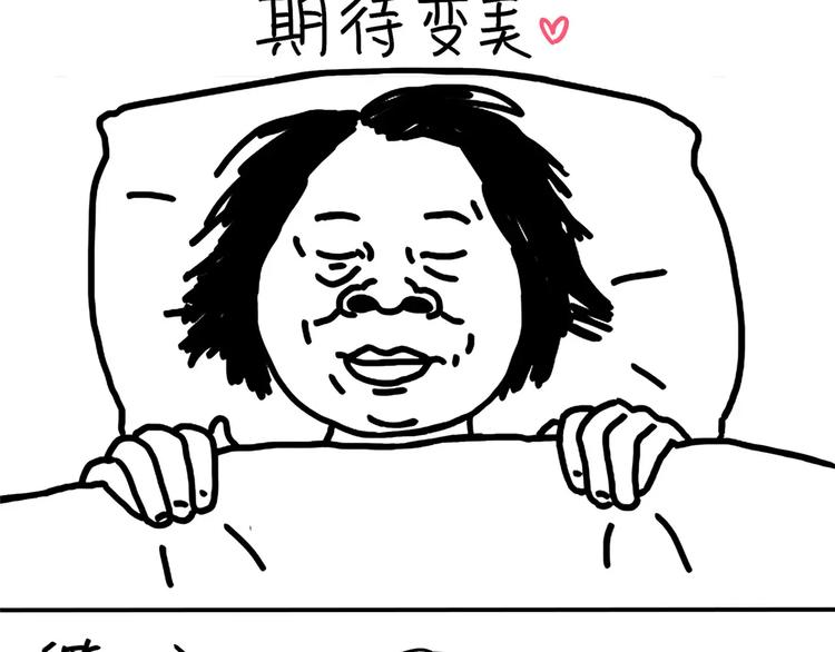 第84话 肥肉-第84话