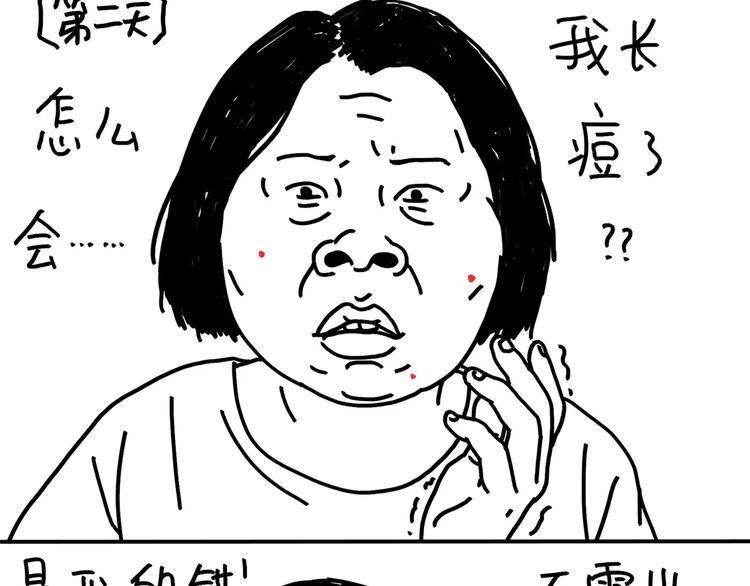 第84话 肥肉-第84话