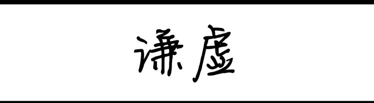 第84话 肥肉-第84话