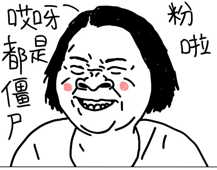 第84话 肥肉-第84话