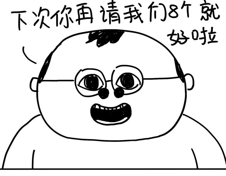 第84话 肥肉-第84话