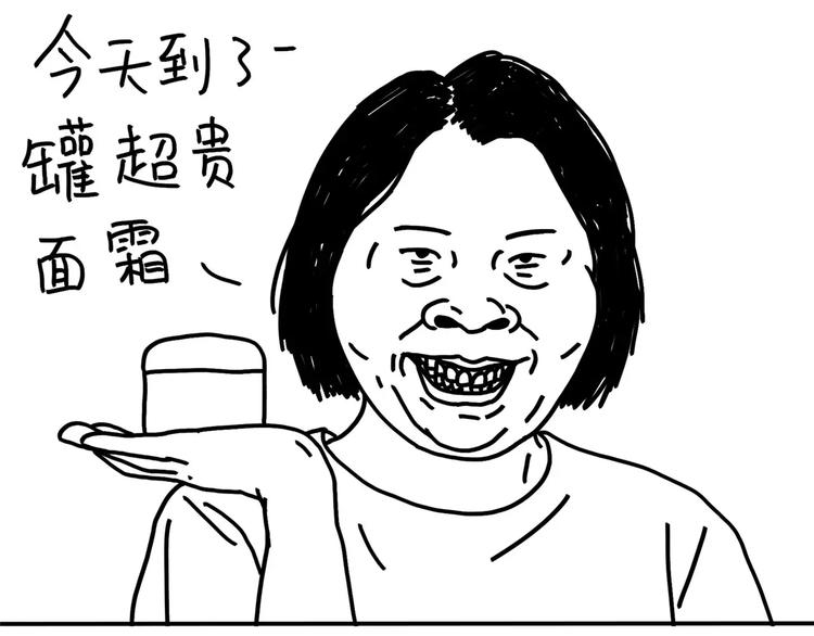 第84话 肥肉-第84话
