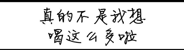 第86话 猪也可以-第86话