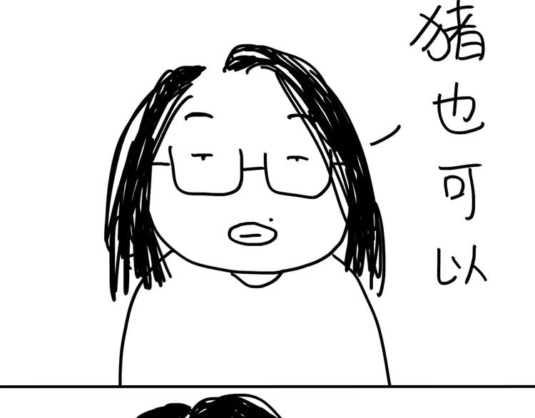 第86话 猪也可以-第86话