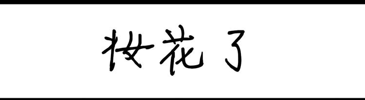 第86话 猪也可以-第86话