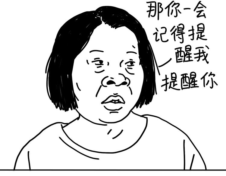 第88话 开弹幕一起笑-第88话