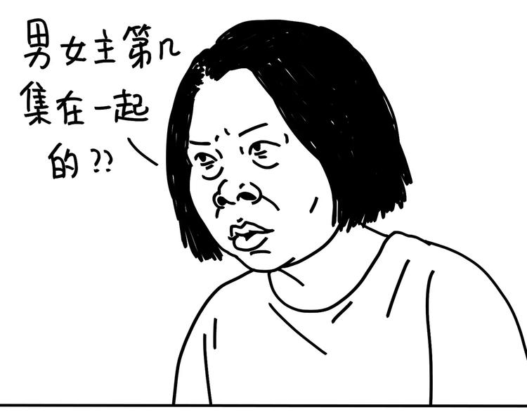 第88话 开弹幕一起笑-第88话