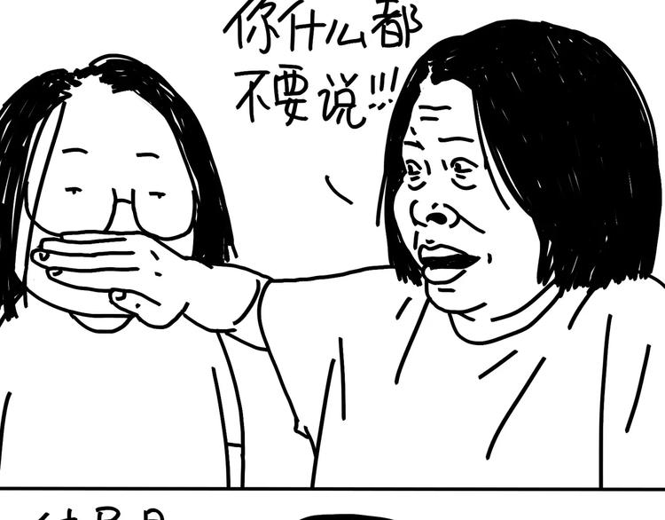 第88话 开弹幕一起笑-第88话