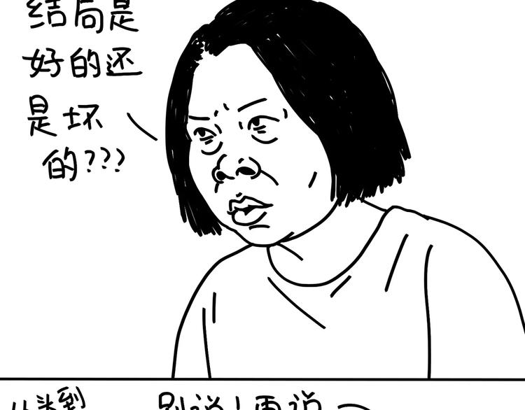 第88话 开弹幕一起笑-第88话